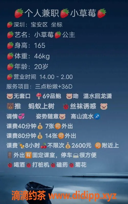 深圳楼凤-深圳宝安小草莓，舌吻、六九，700元起