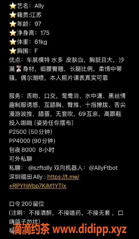 深圳楼凤-福田高挑御姐Ally，175cm大胸魅力值爆表