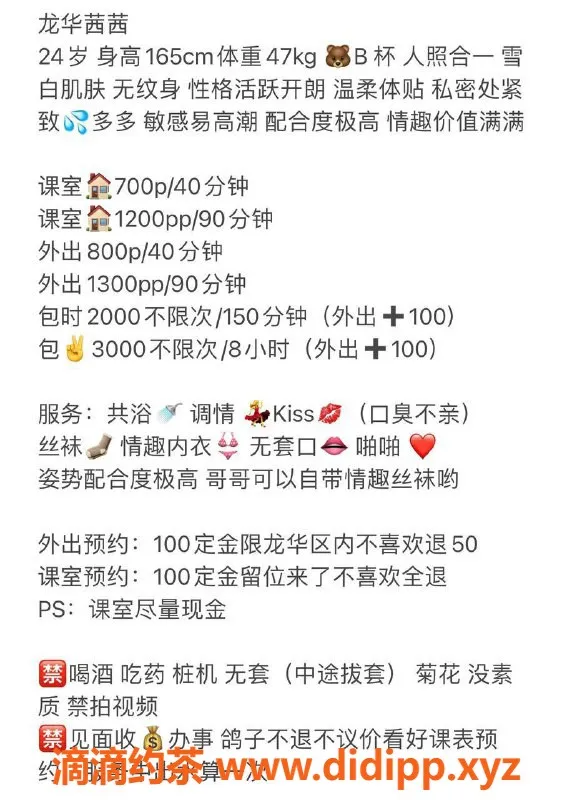 深圳楼凤-深圳龙华茜茜，嫩妹调情服务，700起