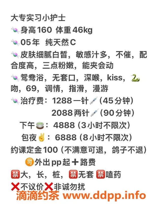 深圳楼凤-福田 小护士，专业贴心服务，性价比高！