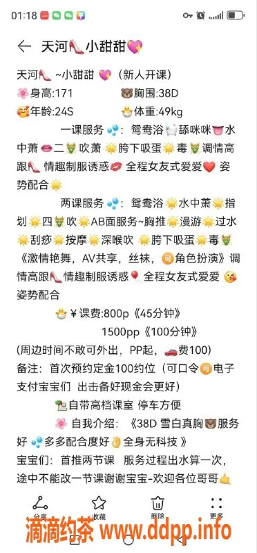 广州楼凤-天河小甜甜，800元深喉外出服务！