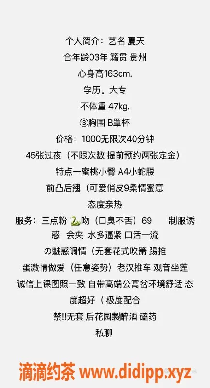 深圳楼凤-深圳宝安嫩妹夏天，1000p享高端服务