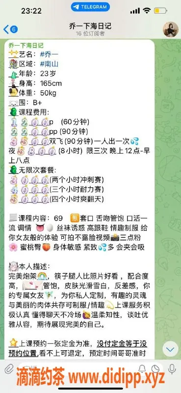 深圳楼凤-南山乔一，23岁165b，身材可选服务