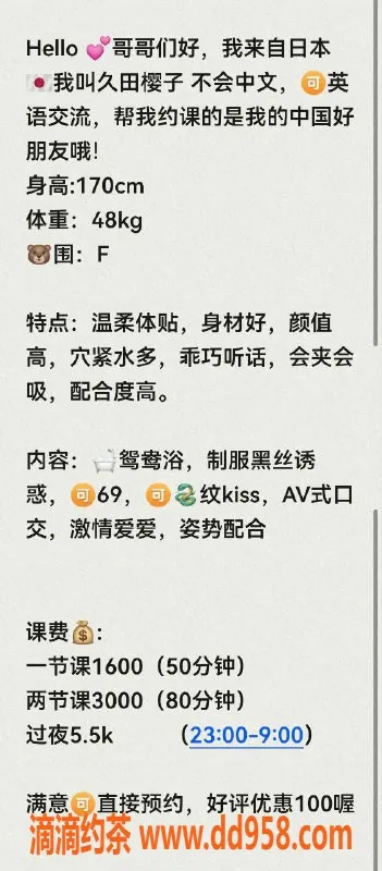 深圳楼凤-福田巧遇久田樱子，优雅又迷人