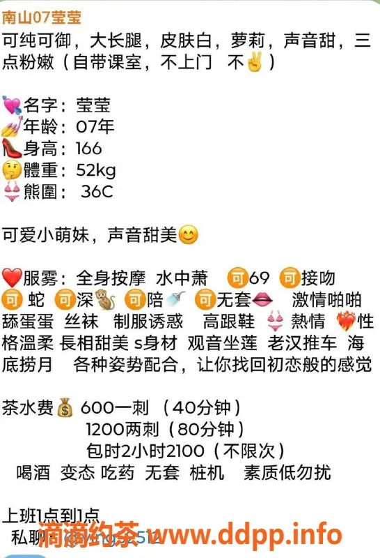 深圳楼凤-深圳南山莹莹，600元嫩妹，六九鸳鸯浴