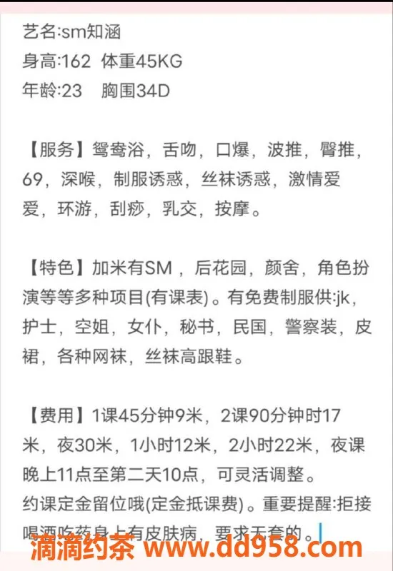 广州楼凤-天河华师站御姐SM知涵，900元起