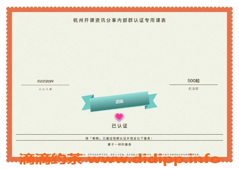 杭州楼凤-抓龙筋亲民小妹，服务超赞！