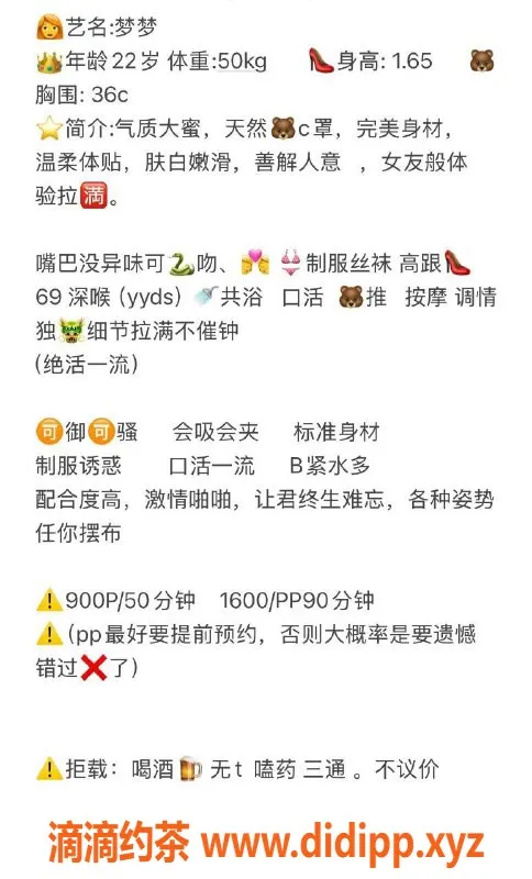 深圳楼凤-福田梦梦：甜美服务，价位合理