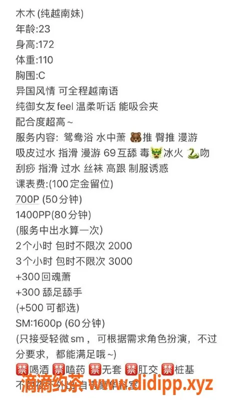 广州楼凤-禅城嫩妹木木，700元包时，轻SM服务体验