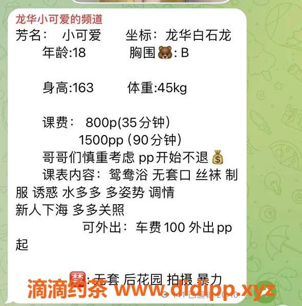 深圳楼凤-深圳龙岗依依，800元体验嫩妹魅力