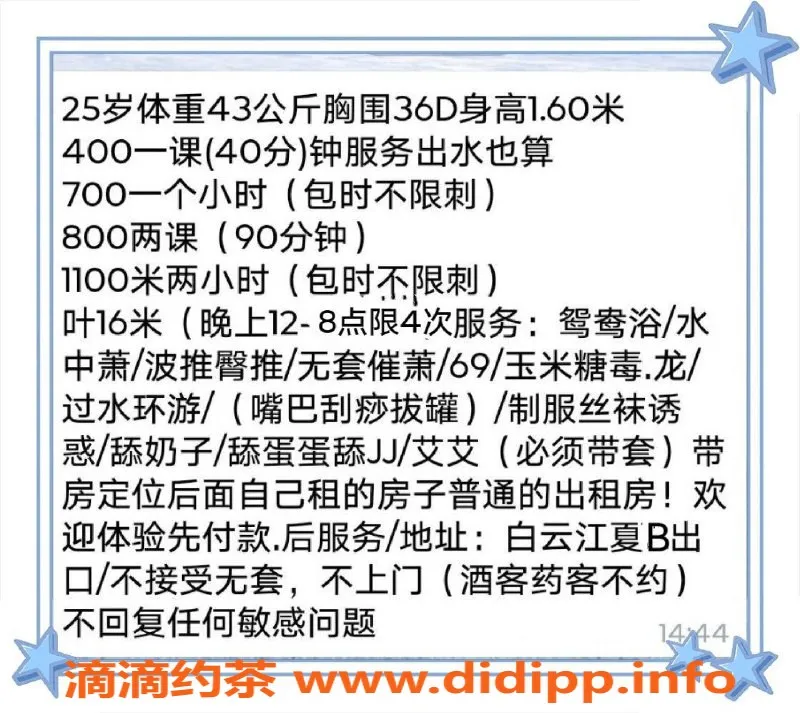 广州楼凤-白云小艾，400元包时，69服务等你体验