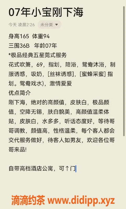 无锡楼凤-锡山区高颜值小宝，清纯嫩妹陪浴服务