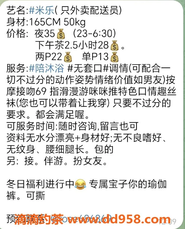 青岛楼凤资源信息,槐荫区米乐，甜美服务让你心动