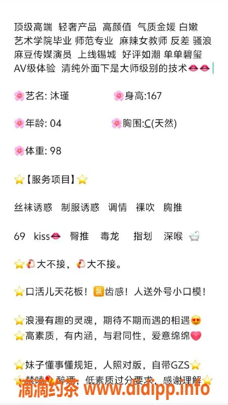 无锡楼凤-惠山区沐瑾，身高167，49kg，口活超赞