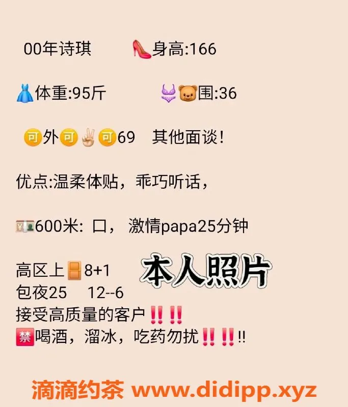 烟台上门服务-威海高区新茶诗琪，茶费6️⃣起，服务一流