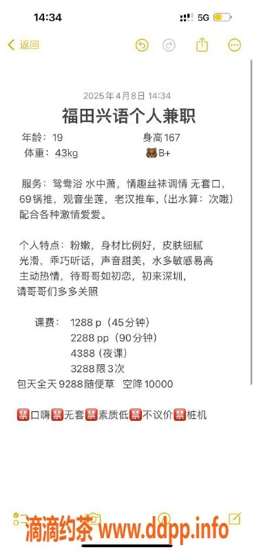 深圳楼凤-福田语兴，优雅气质，性感服务等你来享