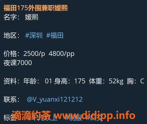 深圳楼凤-福田媛熙，优质服务，2500起步