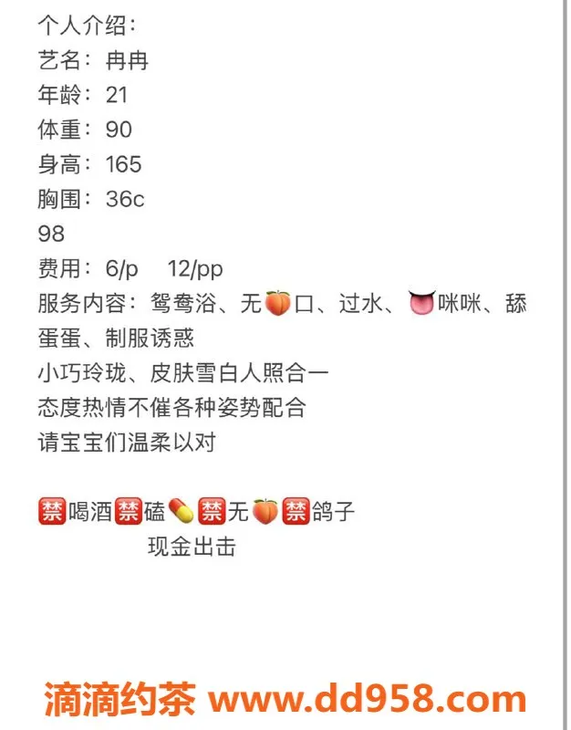 扬州楼凤-泰州海陵冉冉，颜值9.52，服务超赞！