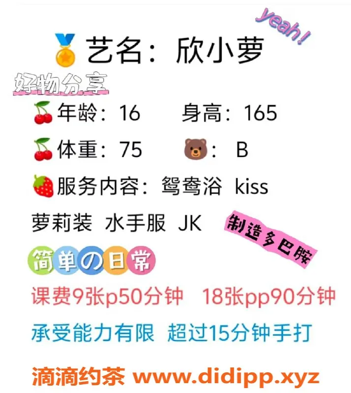 成都楼凤-成都欣小萝，16岁萝莉，900元体验