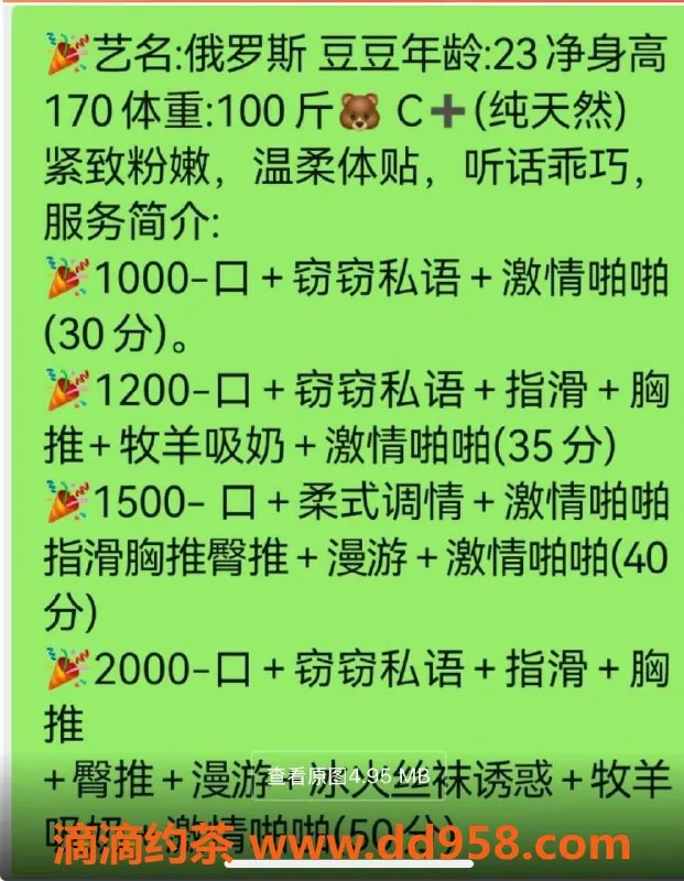 烟台楼凤资源信息,威海豆豆，茶费仅10起，服务多样