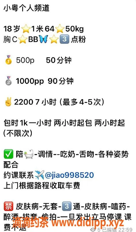 宁波楼凤资源信息,海曙小粤，超值98项目随心享受