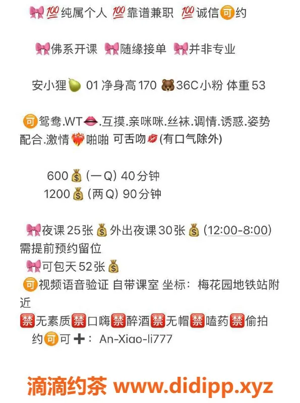 广州楼凤-广州白云嫩妹安小狸，600元体验舌吻服务