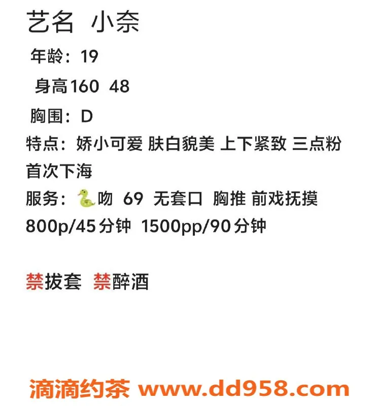 杭州楼凤-上城区嫩妹小奈，娇小可爱，8元起