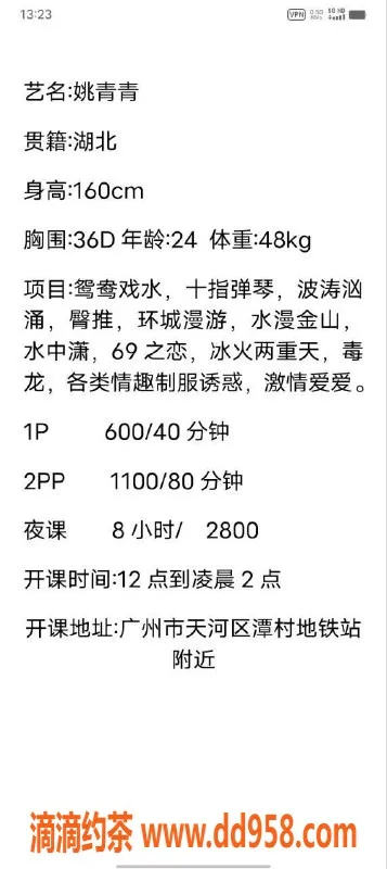 广州楼凤-天河御姐姚青青，超值600元服务体验