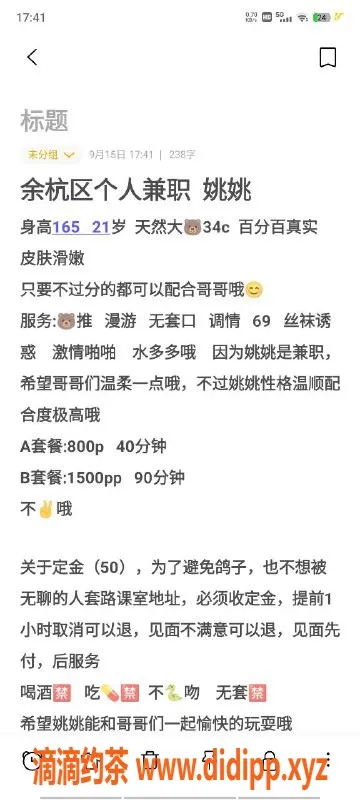 杭州楼凤-余杭区姚姚 兼职小嫩妹 大长腿玩偶姐姐