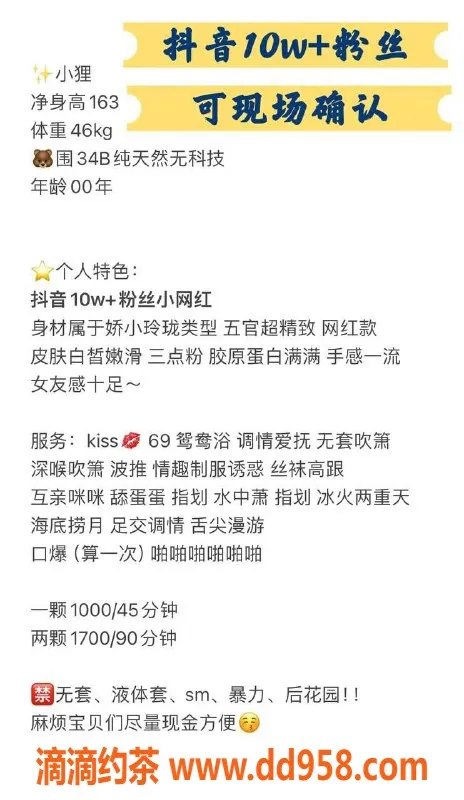 深圳楼凤-福田小狸，身材火爆，服务超赞！