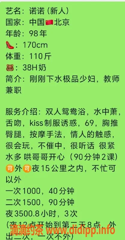 广州楼凤-广州天河少妇诺诺，1000元享受舌吻服务