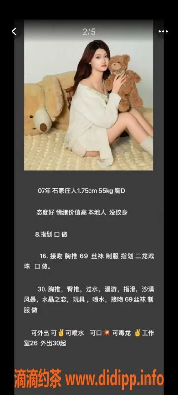 天津楼凤-南开20号楼优质服务等你来体验