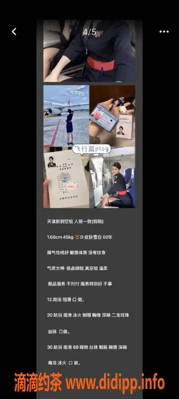 天津楼凤-南开20号楼优质服务等你来体验