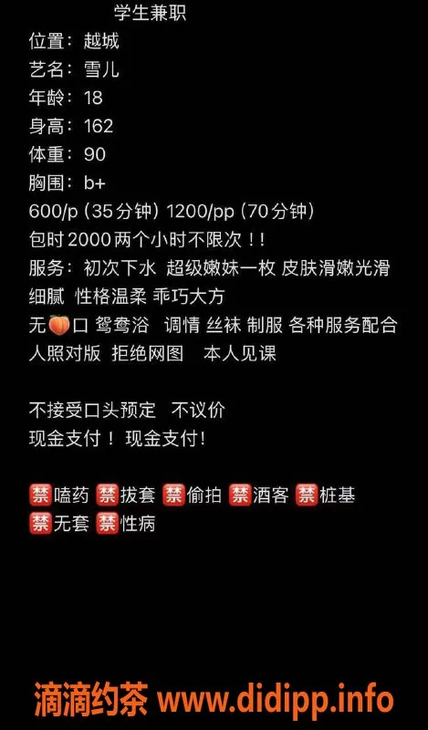 杭州楼凤资源信息,柯桥区雪宝，嫩妹超值服务仅需6元起