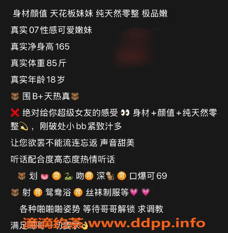 台州楼凤资源信息,台州温岭哆咪，165cm身高，85斤B+胸围