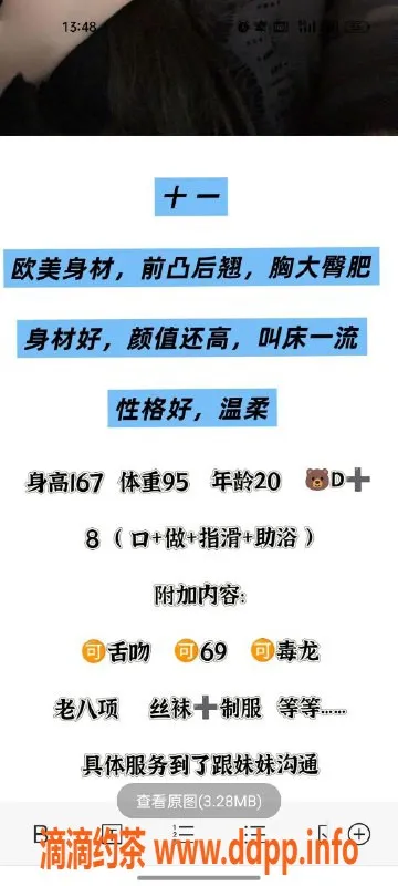 天津楼凤-河北瑞海大厦安琪、雅婷等多位美女服务等你来体验！