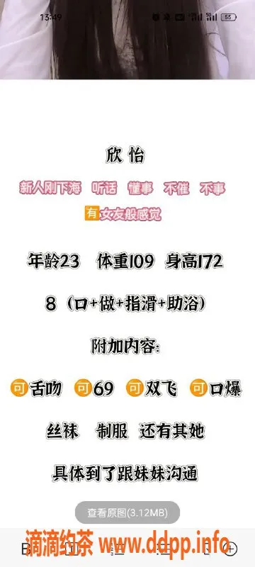 天津楼凤-河北瑞海大厦安琪、雅婷等多位美女服务等你来体验！