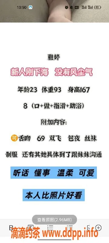 天津楼凤-河北瑞海大厦安琪、雅婷等多位美女服务等你来体验！