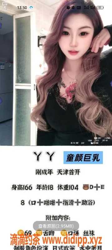 天津楼凤-河北瑞海大厦安琪、雅婷等多位美女服务等你来体验！