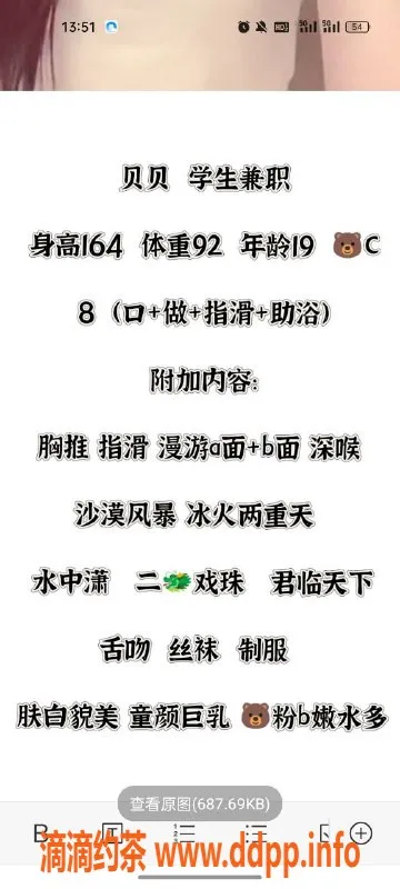 天津楼凤-河北瑞海大厦安琪、雅婷等多位美女服务等你来体验！