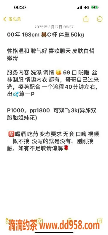 深圳楼凤资源信息,罗湖圆圆，163cm50kg，1000p起