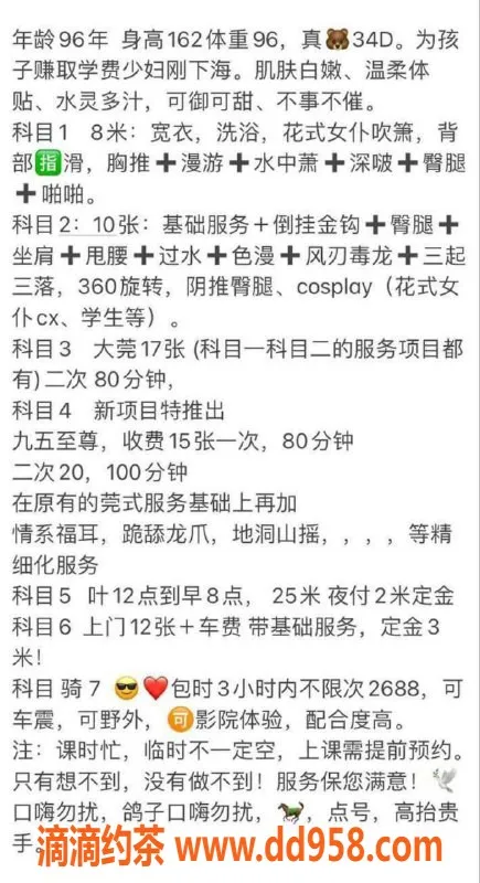 杭州楼凤-萧山李柏朴，五星老师认证，精品服务等你来体验！