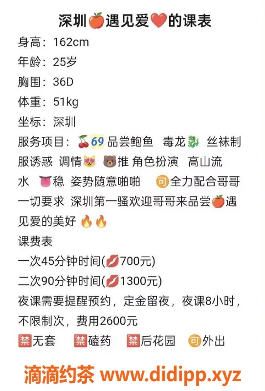 深圳楼凤-龙岗御姐遇见爱，700元开启浪漫之旅