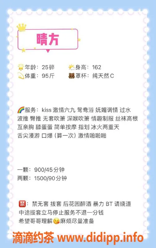 深圳楼凤-福田方晴，茶费900，私聊服务一流