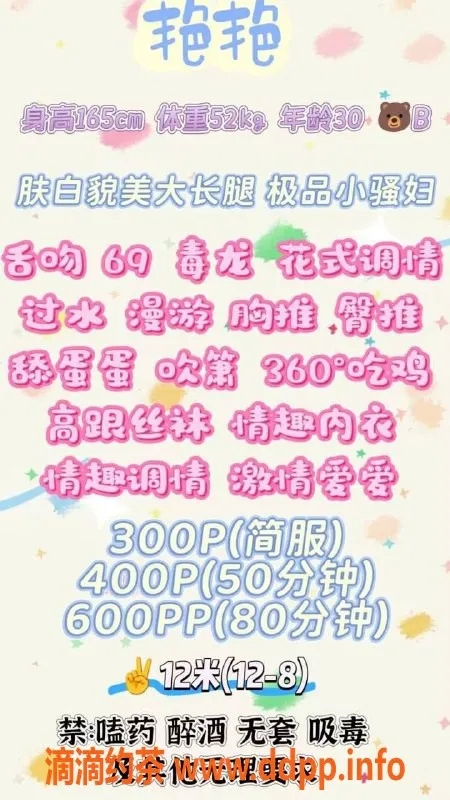 成都楼凤-成华区少妇艳艳，身材好，服务佳