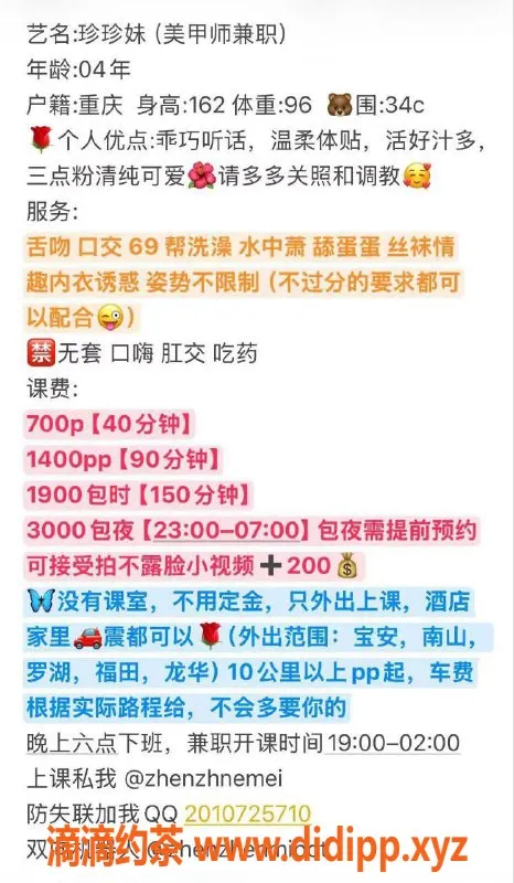 深圳楼凤-宝安珍珍妹，性感嫩妹，700起，陪浴全包