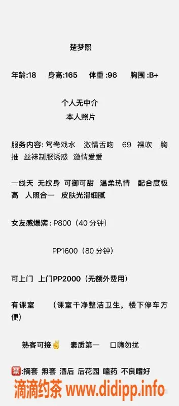 深圳楼凤-南山楚梦熙，18岁嫩妹，165cm，96斤