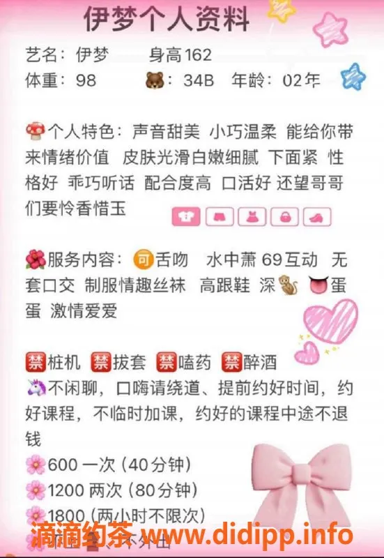 深圳楼凤-南山嫩妹伊梦，600p享受鸳鸯浴服务