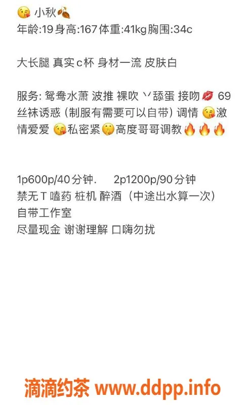 珠海楼凤资源信息,拱北小秋，热情服务，诱人身材