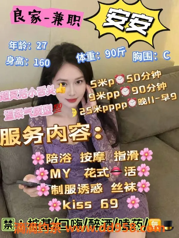 成都楼凤-武侯区少妇安安，5P代聊服务，课时费5/9